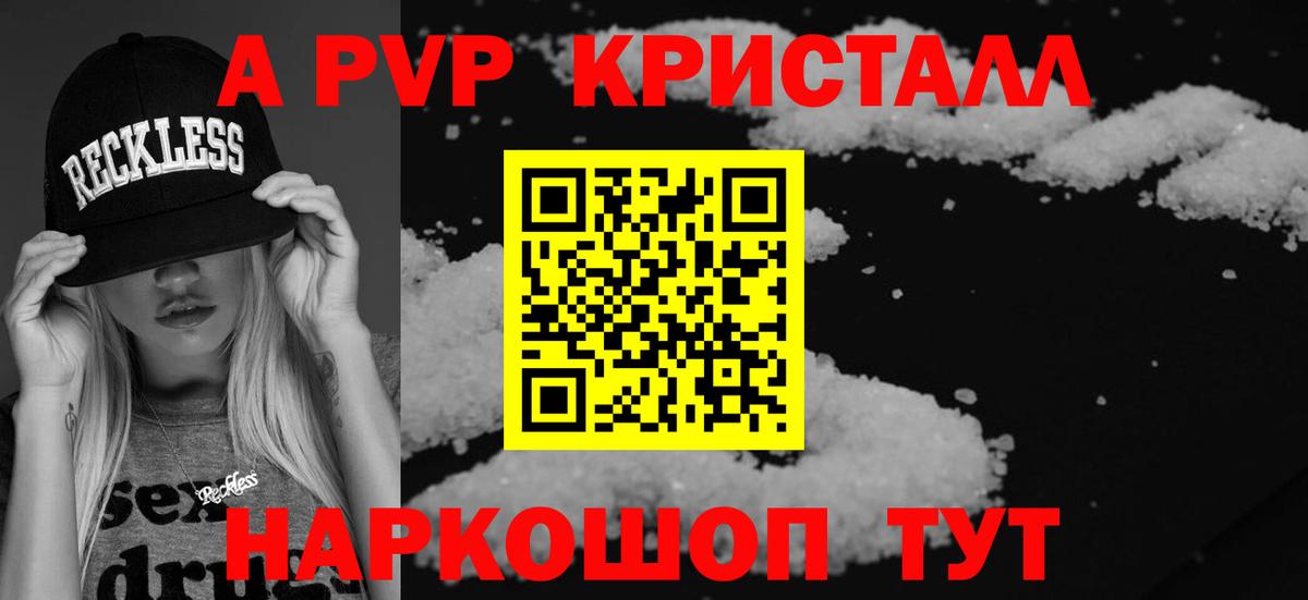 Alpha PVP СК  Alfa_PVP  Красноармейск  хочу наркоту  Вход с VPN 