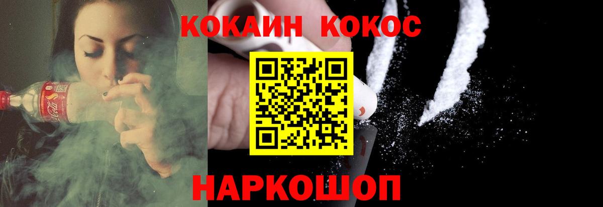 Кокаин Fish Scale Красноармейск