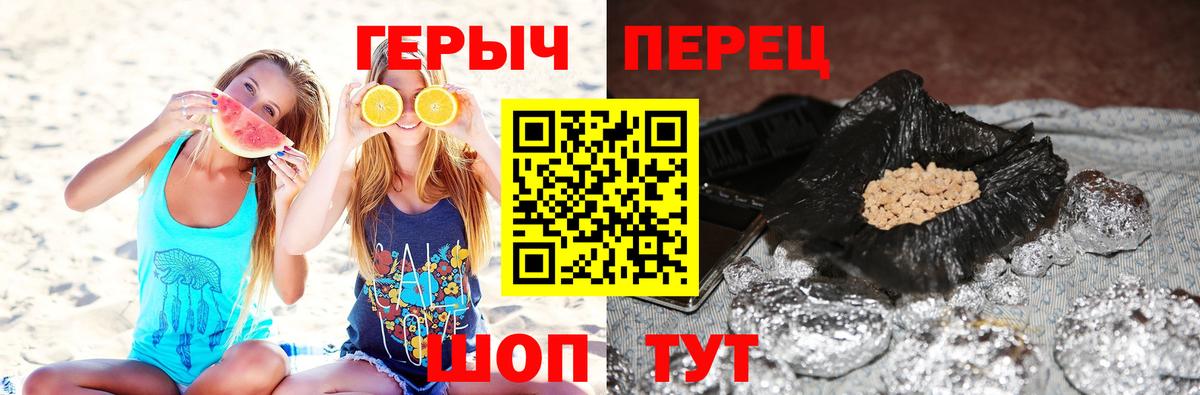 Героин герыч  Вход с VPN  Красноармейск 