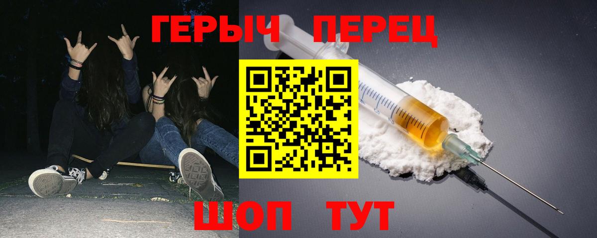 ГЕРОИН Heroin Красноармейск