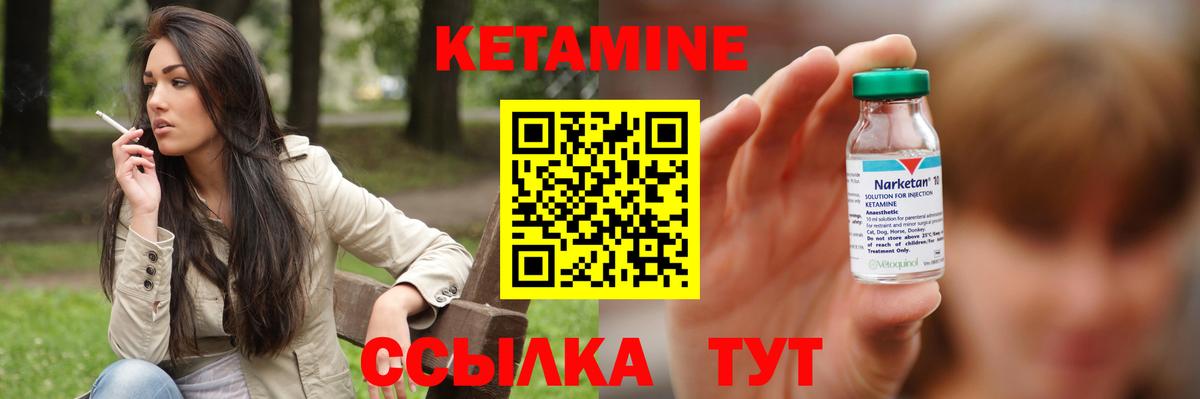 МЕГА как зайти  Кетамин VHQ  Кетамин VHQ  Вход с VPN  Красноармейск 