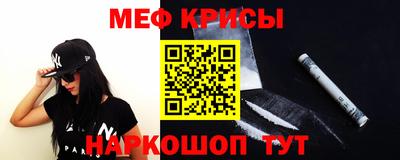 метамфетамин Краснодар