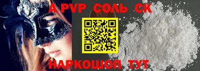 метамфетамин Краснодар