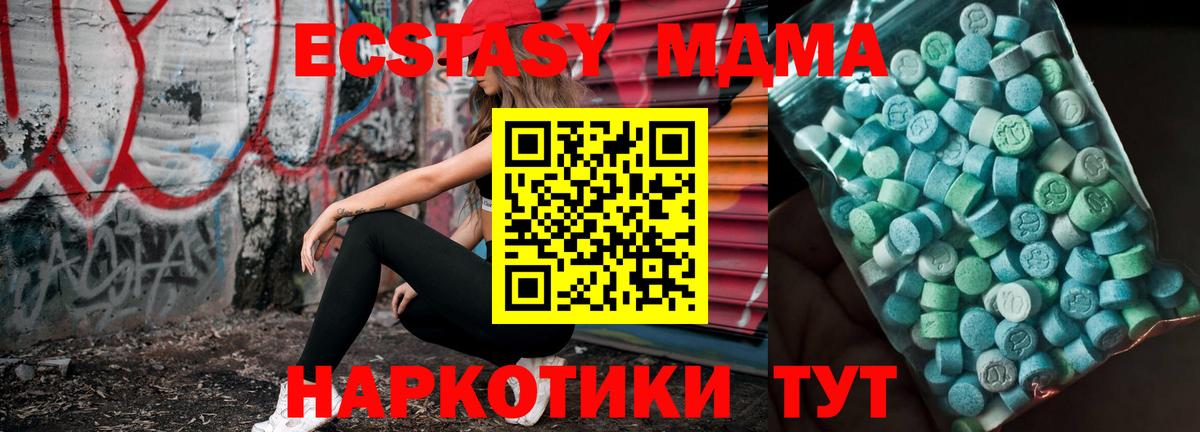 МДМА crystal Красноармейск