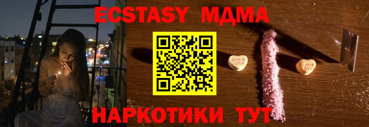 MDMA  Вход с VPN  MDMA молли  Красноармейск  MDMA crystal 