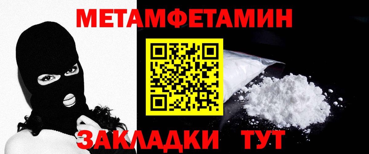 Метамфетамин винт Красноармейск