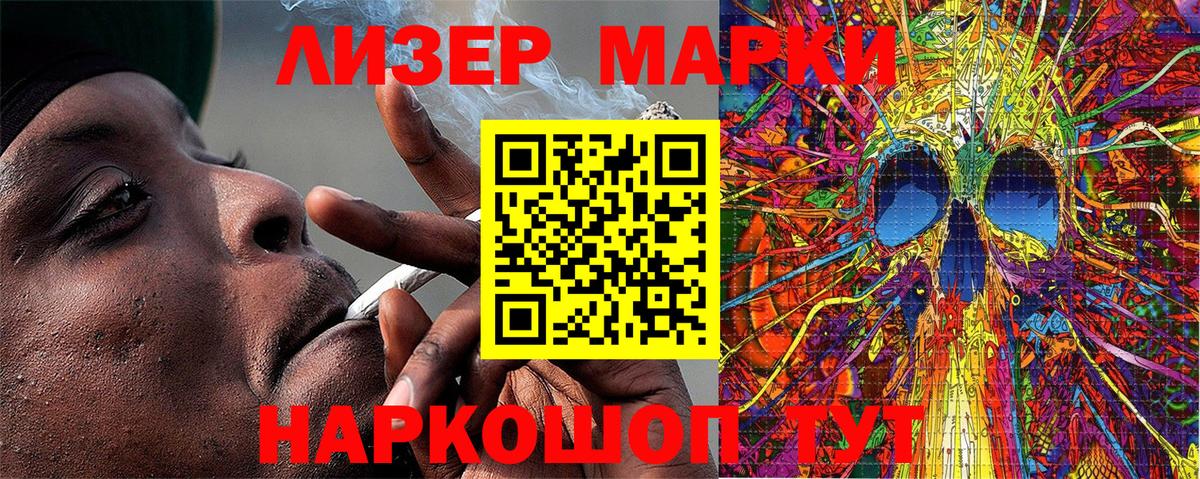 Наркотические марки 1,8мг Красноармейск