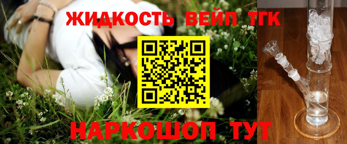 Дистиллят ТГК гашишное масло Красноармейск